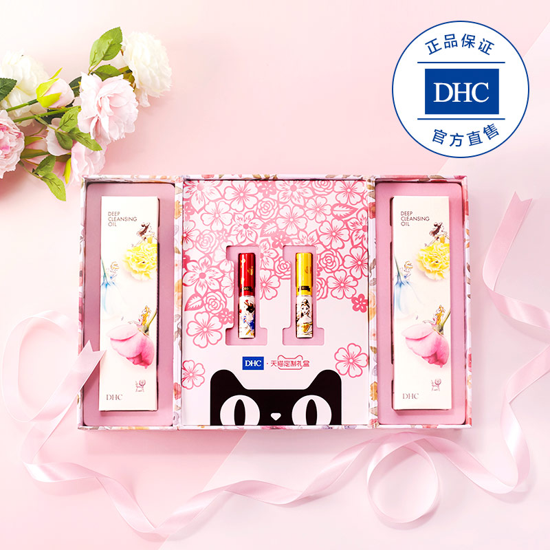 Dhc官方旗舰店 橄榄卸妆油2瓶装 热品库 性价比省钱购