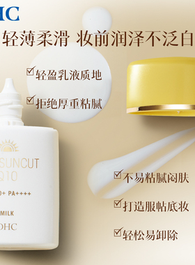 【美肌享晒】多效防护轻盈抗光老