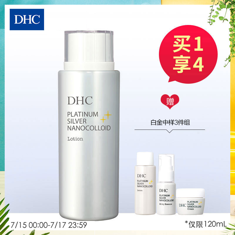 DHC白金多元化妝水120mL 細膩盈潤清爽補水保溼滋潤爽膚水