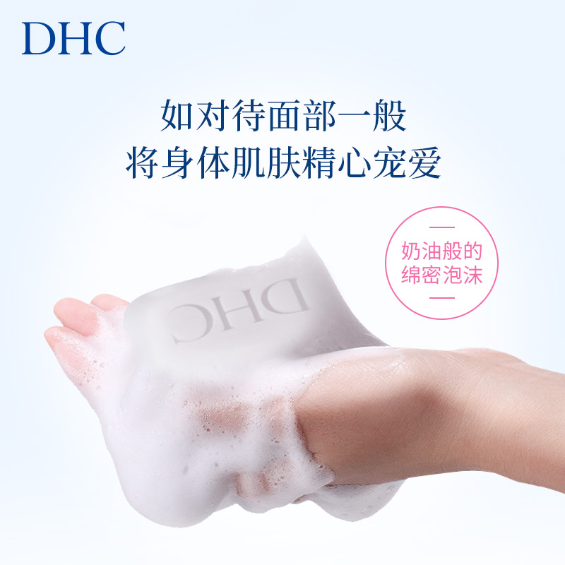 DHC玉洁柔肤皂105g 身体沐浴香皂清爽舒适清香泡沫全身 - 图2