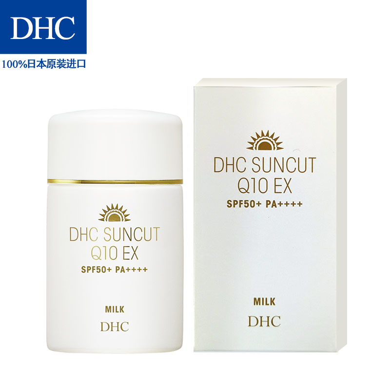 升级版 防晒小白帽防水不辣眼谭松韵同款 50mL DHC 紧致焕肤防晒乳 升级版 防晒小白帽防水不辣眼谭松韵同款 50mL DHC 紧致焕肤防晒乳