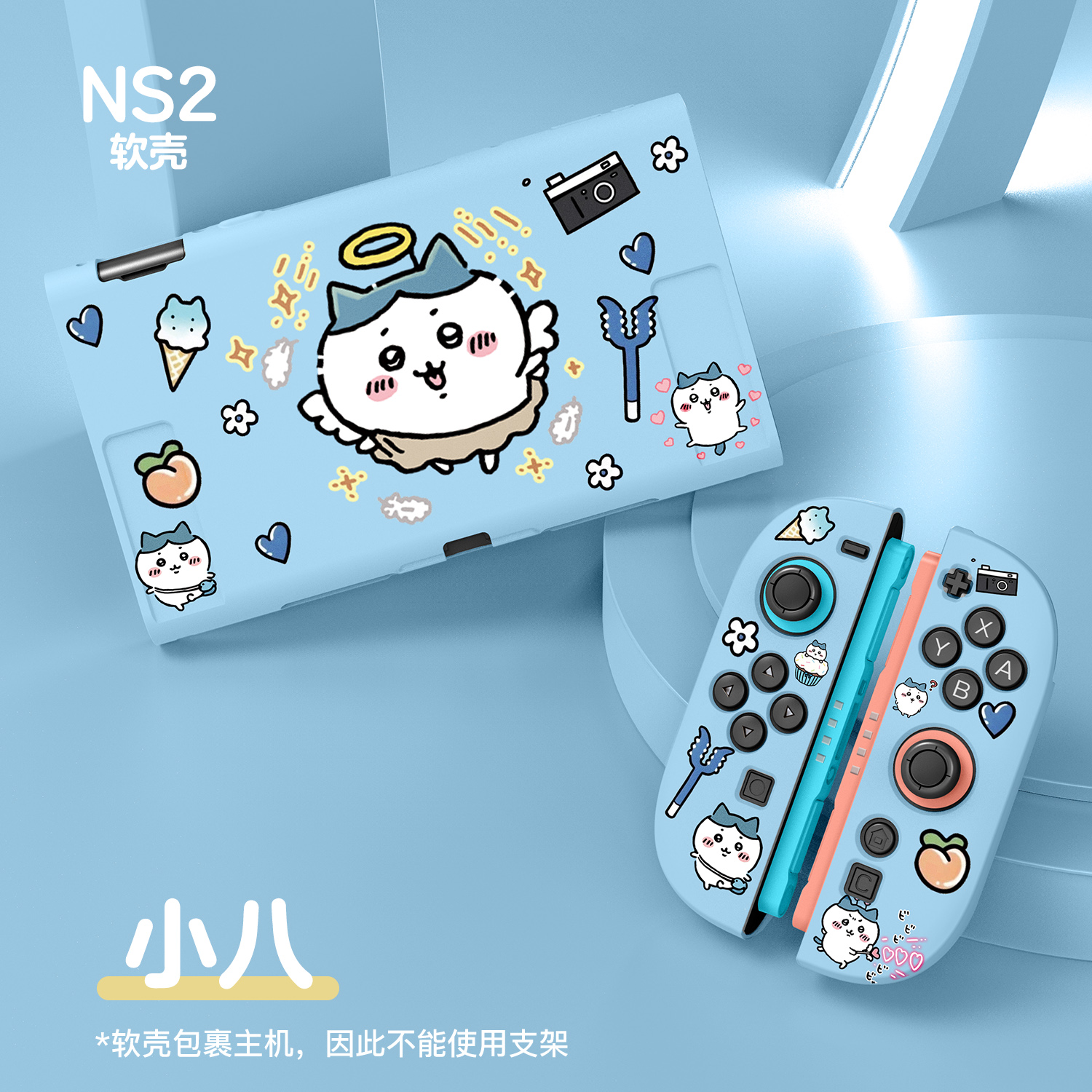 原创任天堂switch2代保护壳吉伊卡哇NS2保护套分体式磨砂软壳套装 - 图0