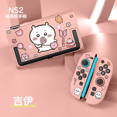 任天堂switch2代保护壳乌萨奇NS2硬壳支架可开游戏机周边配件套装 - 图1