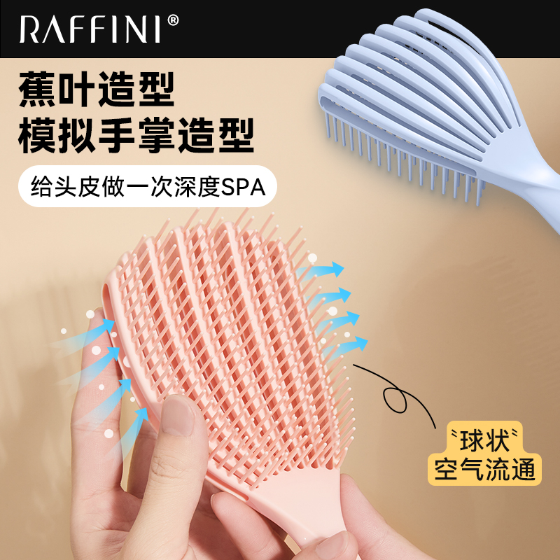 RAFFINI蕉叶梳子蓬松女士专用长发随身便携贝壳梳头皮部按摩家用-图1