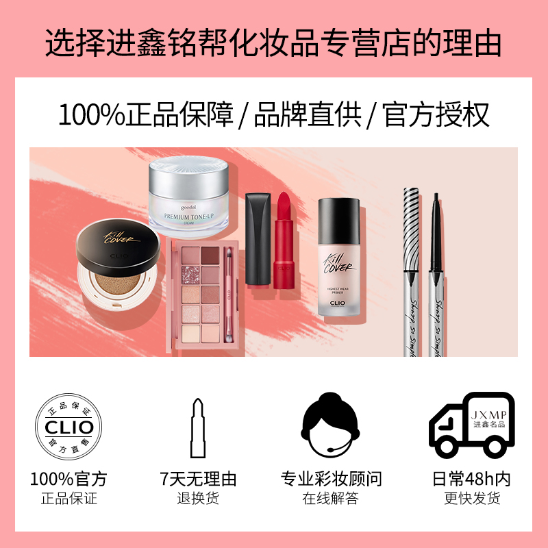 进鑫铭帮化妆品专营店Clio眼影盘珂莱欧星沙十色眼盘多用轻盈服帖玫瑰大地色珠光彩妆盘3