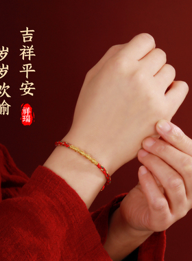 2026年本命年太岁红绳手链