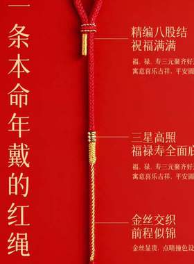 五台2026年太岁红绳手链女生肖马本命年手绳儿童红色编织绳礼物