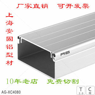 4080铝合金线槽 铝型材线槽 铝槽 方形线槽 铝线槽 厂家直销 - 图2