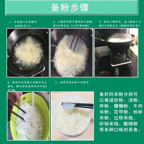正宗江西米粉4斤干米线粉丝细桂林南昌拌粉炒粉特产螺蛳粉粗袋装 - 图1