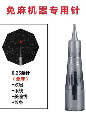 THG广州纹绣全抛式半永久