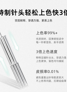 纹绣机器双排7针3倍上色唇针小精灵雾眉针大鲨鱼公主机半抛机专用
