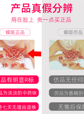 蝶姬修护膏眉眼唇可用