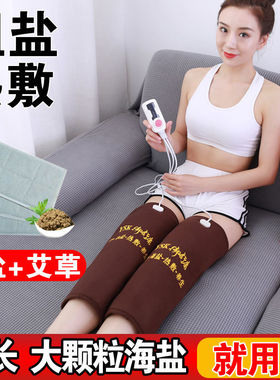 御舒康护膝老寒腿加热海盐热敷包