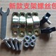 ຊຸດສະກູວົງເລັບ 7-type umbrella stand accessories reinforced screw thickened package screw battery car tram windshield