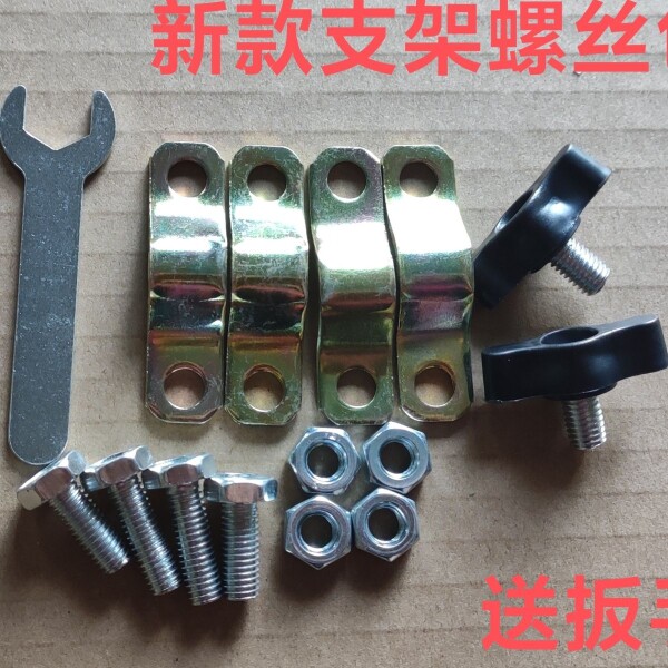 ຊຸດສະກູວົງເລັບ 7-type umbrella stand accessories reinforced screw thickened package screw battery car tram windshield