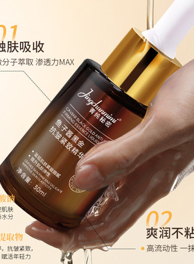 【两瓶】官方正品菁纯秘密鱼子酱黑金抗皱紧致精华液保湿网红同款
