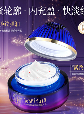 故事与她白桦树细胞双萃浓缩星光霜补水饱满美肌细腻肌肤护肤面霜