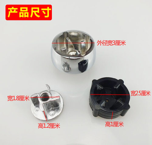 沙冰机通用传承器配件连接器现磨豆浆机破壁料理机齿轮蘑菇头轴承 - 图0