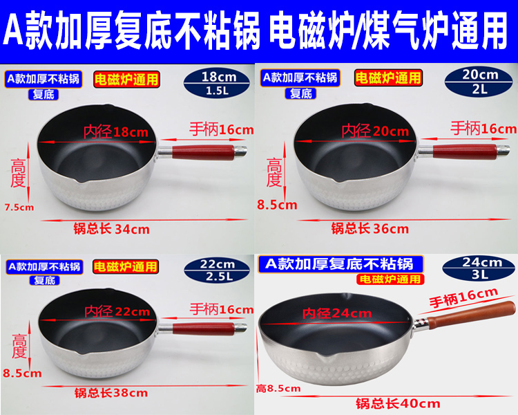 加厚日式不粘雪平锅煮奶锅熬糖锅小汤锅粥锅麦饭石复底煮面锅家用 - 图0