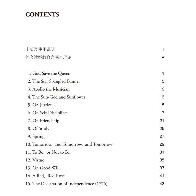 正版英文名著选+莎士比亚戏剧故事 英文名著中文翻译天佑女王 星条旗歌 音乐节阿波罗论正义独立宣言等 英文启蒙英语经典诵读