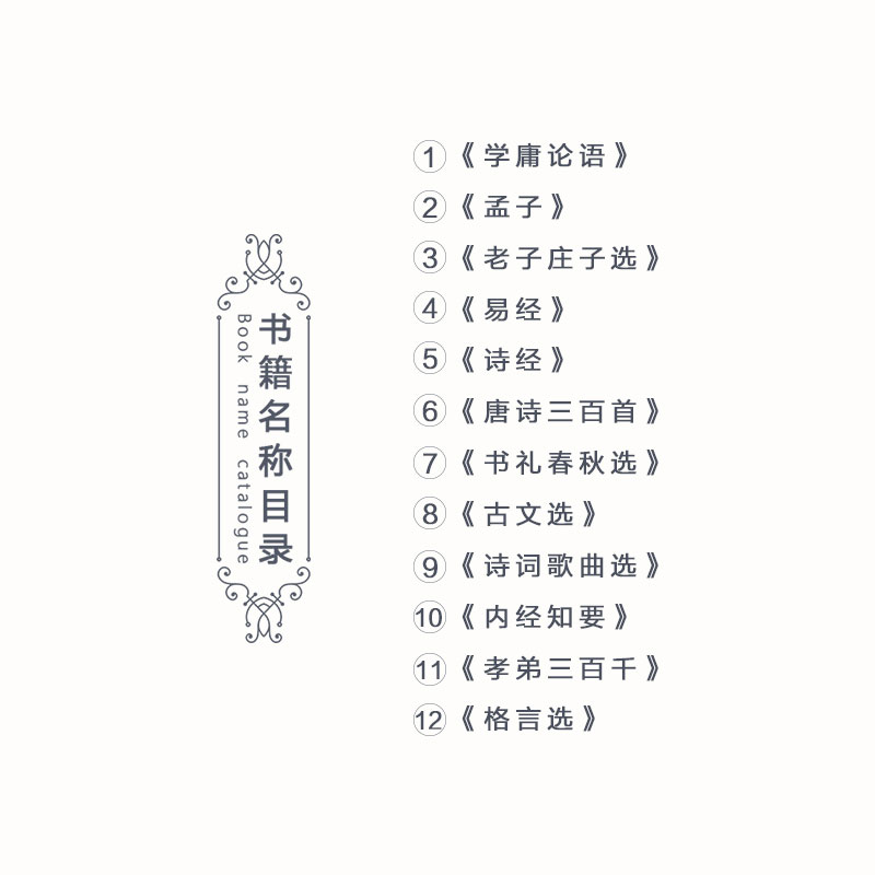 正版国学经典全套12本大字拼音诵读诵读系列学庸论语孟子老子庄子诗经易经孝弟三百千四书五经古文选尚书礼记春秋诗歌词曲-图0