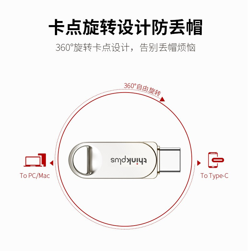 联想（ThinkPlus）32GB Type-C USB3.0手机U盘TYCU301高速全金属 - 图2