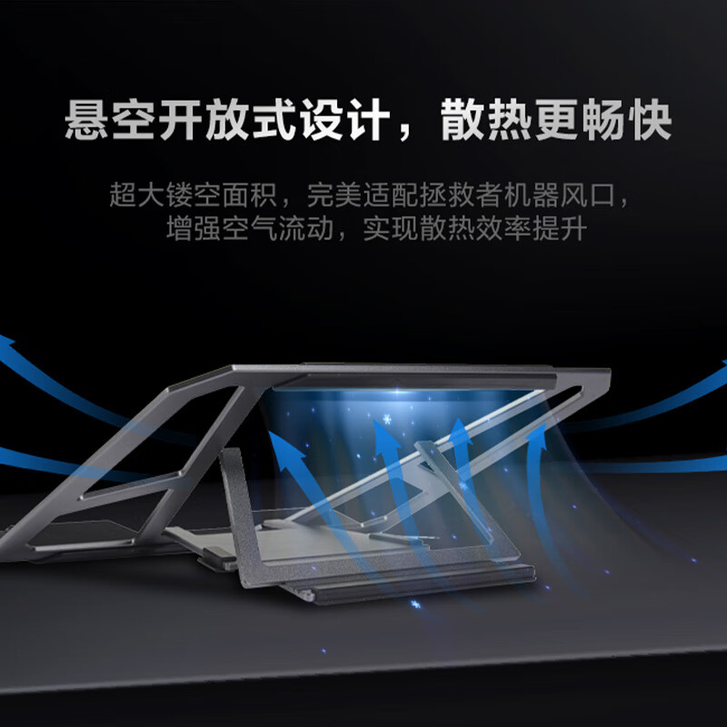 联想拯救者Z4笔记本电脑支架铝合金便携散热底座立式悬空升降托架多角度调节高效散热轻便稳固-图0