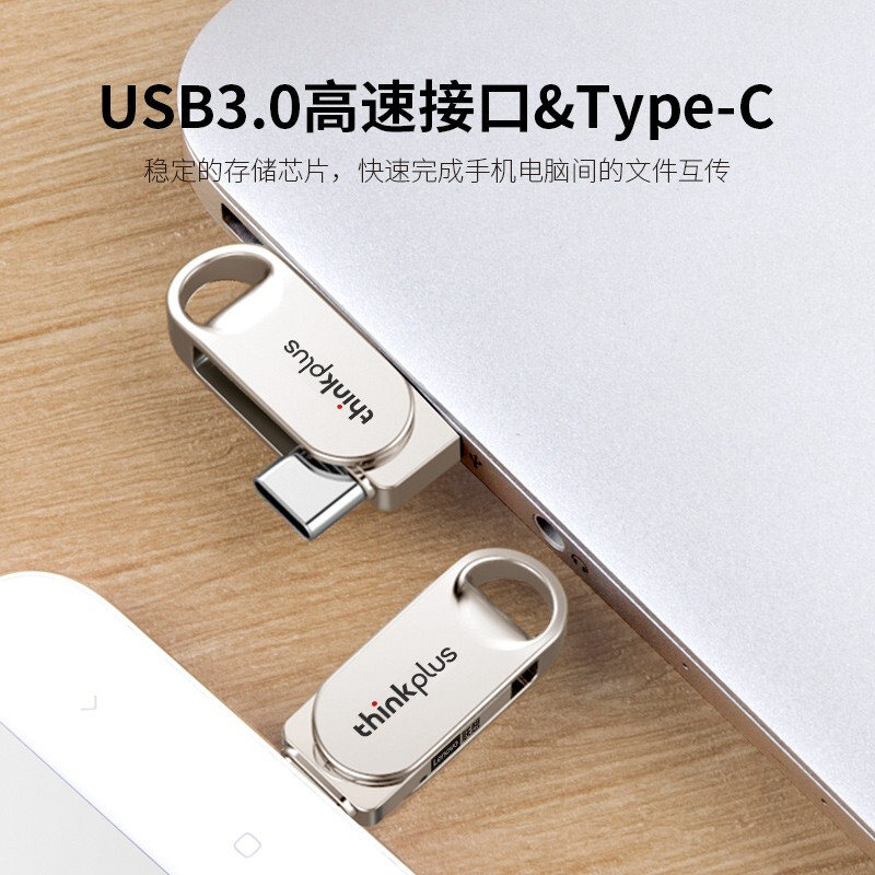 联想（ThinkPlus）32GB Type-C USB3.0手机U盘TYCU301高速全金属 - 图0