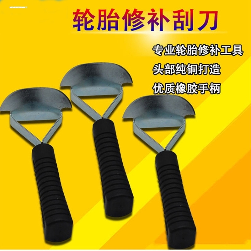 打磨补胎刮垢具真空胎补胎刮垢器汽车轮胎伤口橡胶刮刀清洁工具 - 图1