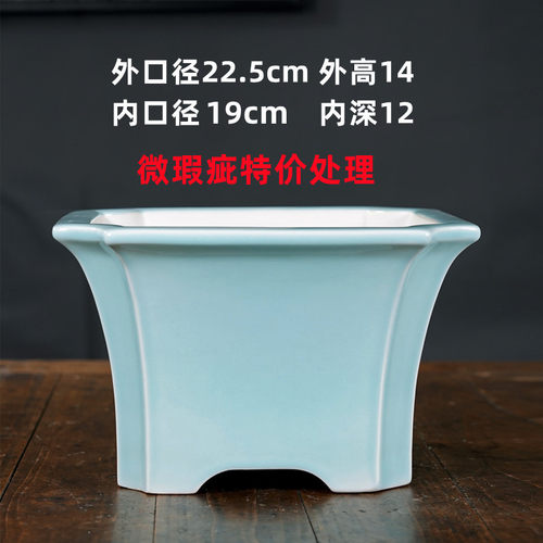 微瑕疵次品花盆陶瓷紫砂釉盆多肉老庄兰花盆景盆四方签筒清仓处理 - 图0