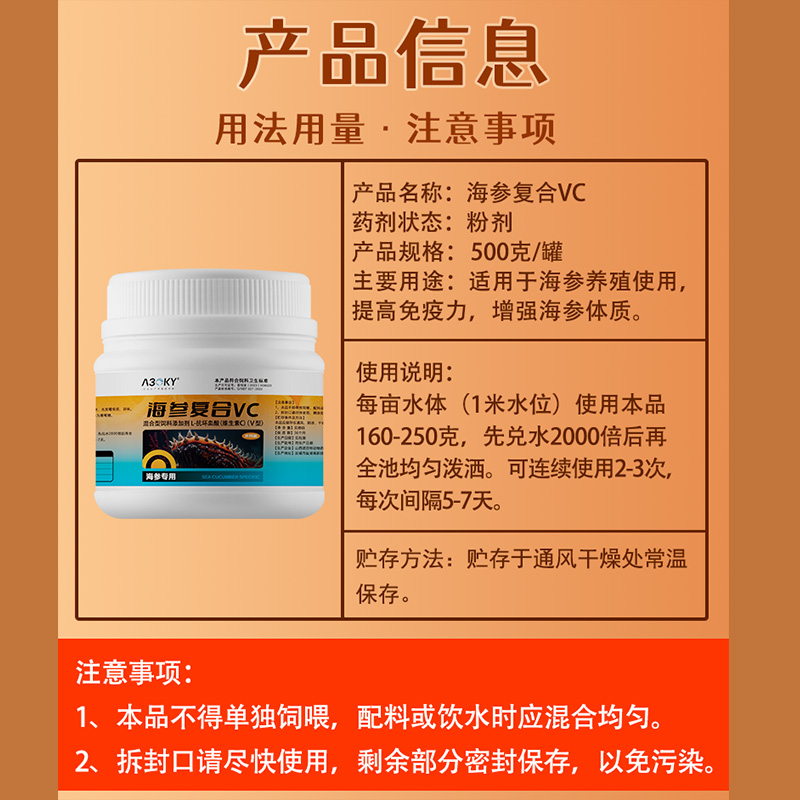 海水海参电解多维生素C维他命VC应激灵水产养殖专用解毒抗应灵激 - 图2