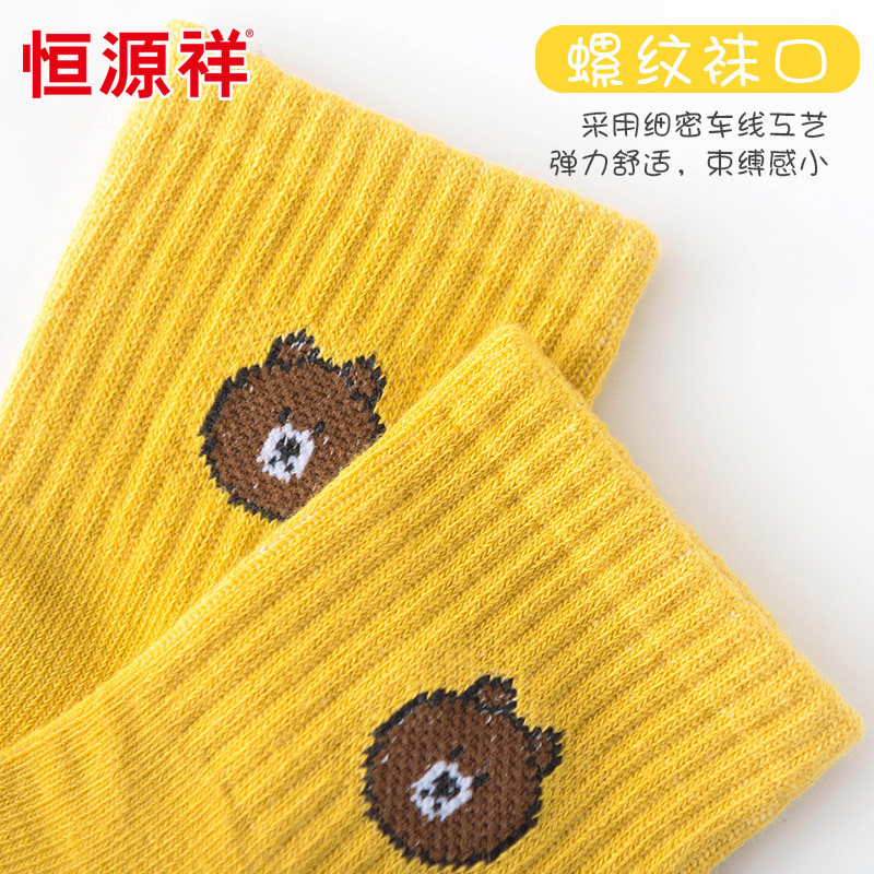 恒源祥儿童袜子纯棉春秋款男女童中大童秋季薄中筒袜男孩宝宝袜子,淘宝优惠券,粉丝福利购,淘宝优惠卷