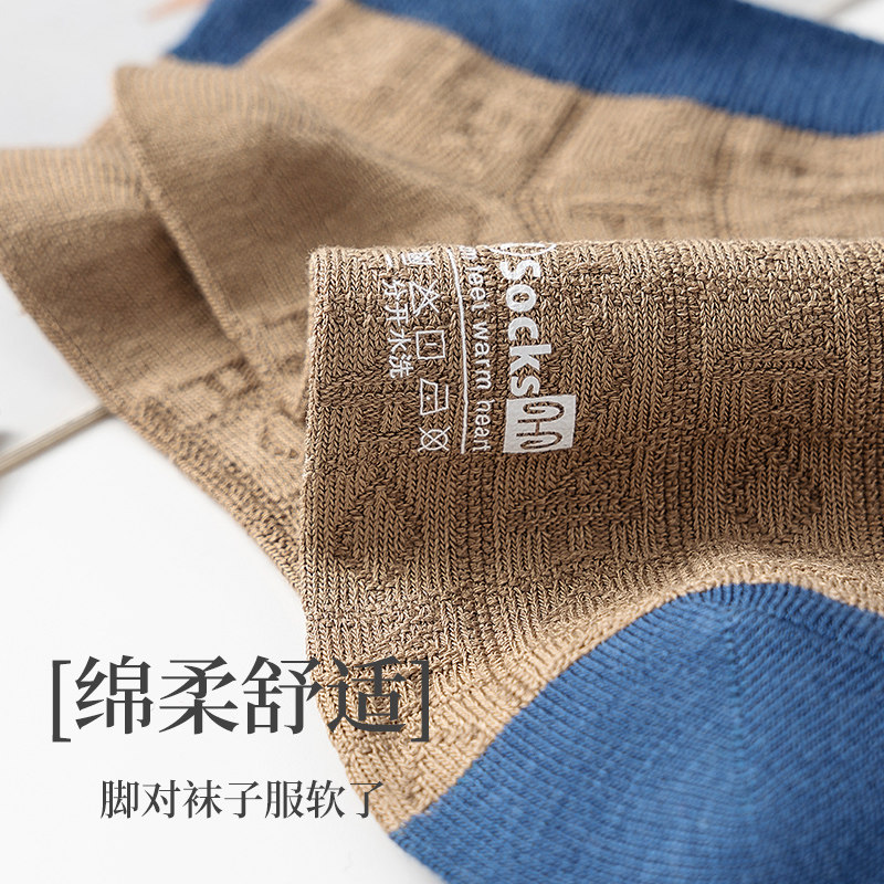  恒源祥西米露短袜