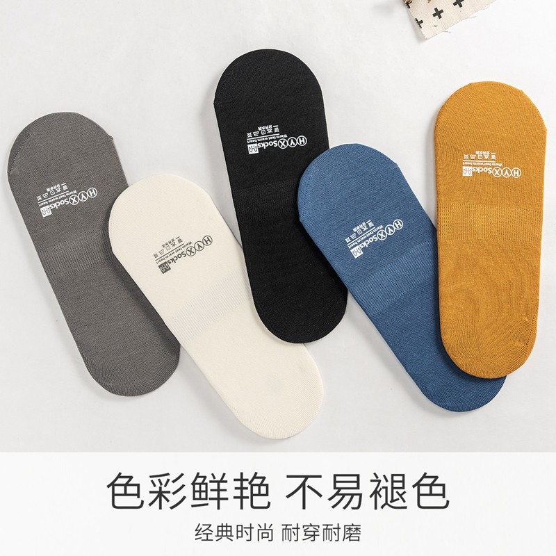 恒源祥男休闲隐形时尚百搭浅口船袜 恒源祥西米露船袜