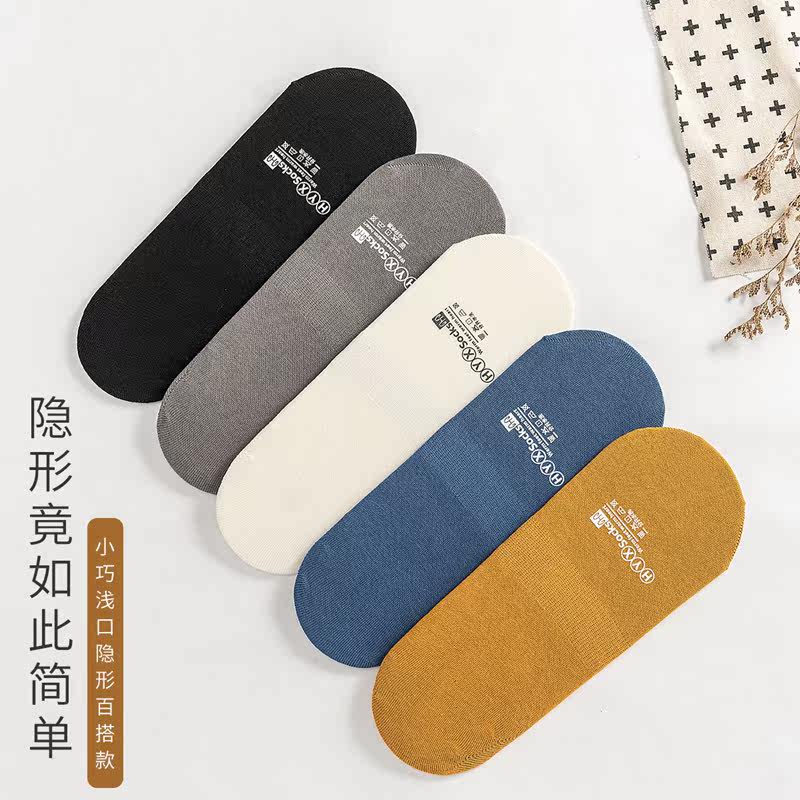 恒源祥男休闲隐形时尚百搭浅口船袜 恒源祥西米露船袜