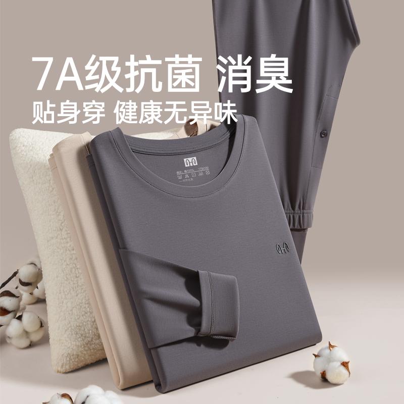 恒源祥男士纯棉保暖内衣套装秋冬7A抗菌无痕透气亲肤圆领修身打底