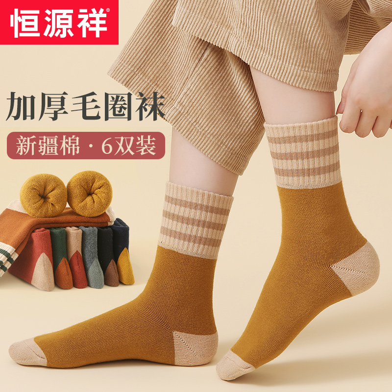 恒源祥加厚袜子女冬超厚毛圈袜东北加绒中筒冬天棉袜松口袜子女