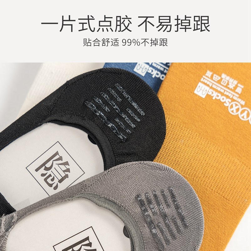 恒源祥男休闲隐形时尚百搭浅口船袜 恒源祥西米露船袜