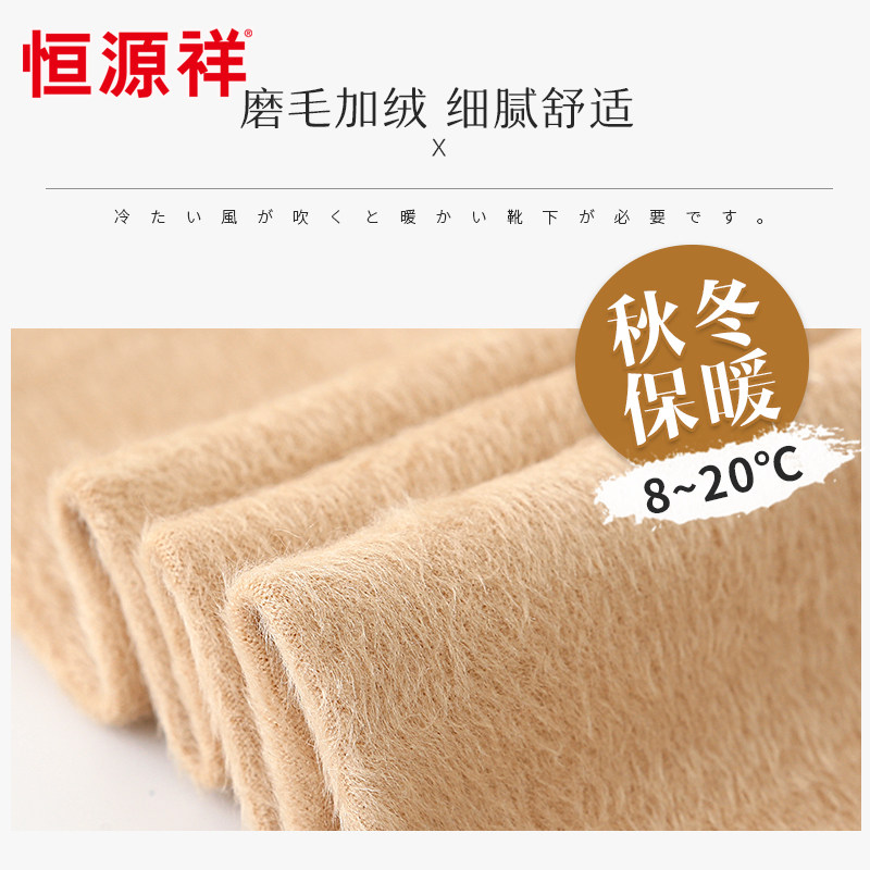 恒源祥女士光腿神器薄绒清新打底裤 恒源祥西米露连裤袜/打底袜