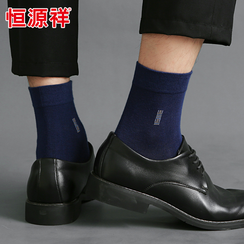 恒源祥袜子男纯棉袜冬季男士春秋透气防臭吸汗全棉袜男袜中筒袜
