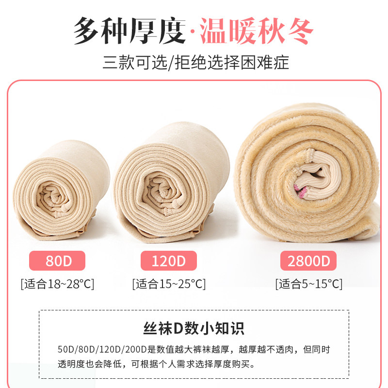 恒源祥加绒外穿春秋季一体连裤袜 恒源祥西米露连裤袜/打底袜