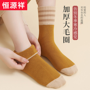 恒源祥加厚袜子女冬超厚毛圈袜
