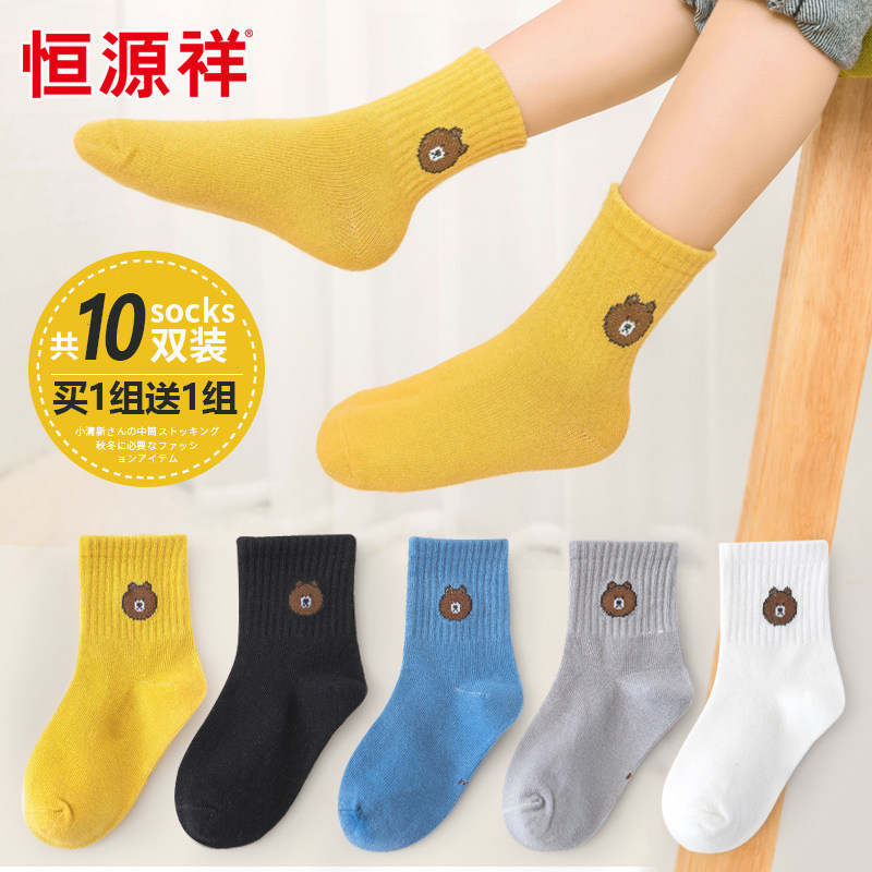 恒源祥儿童袜子纯棉春秋款男女童中大童秋季薄中筒袜男孩宝宝袜子,淘宝优惠券,粉丝福利购,淘宝优惠卷