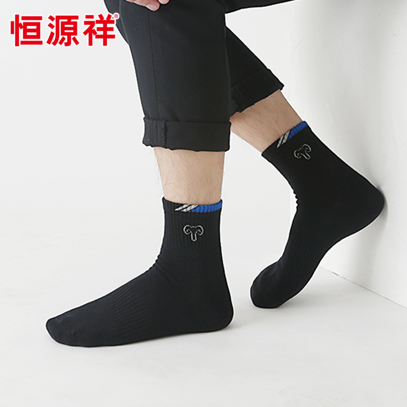 恒源祥袜子男士纯棉男袜中筒长袜春秋季加厚全棉棉袜吸汗运动短袜