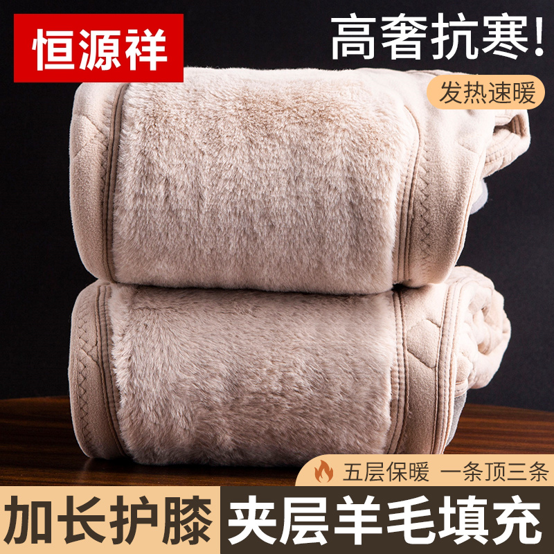 恒源祥羊毛裤男款冬季保暖裤男青少年加绒加厚东北保暖男士棉裤冬