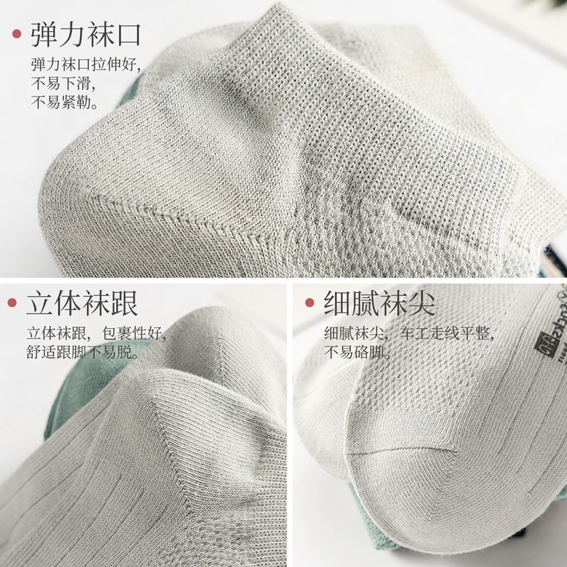 恒源祥男士春秋休闲舒适透气船袜 恒源祥西米露船袜