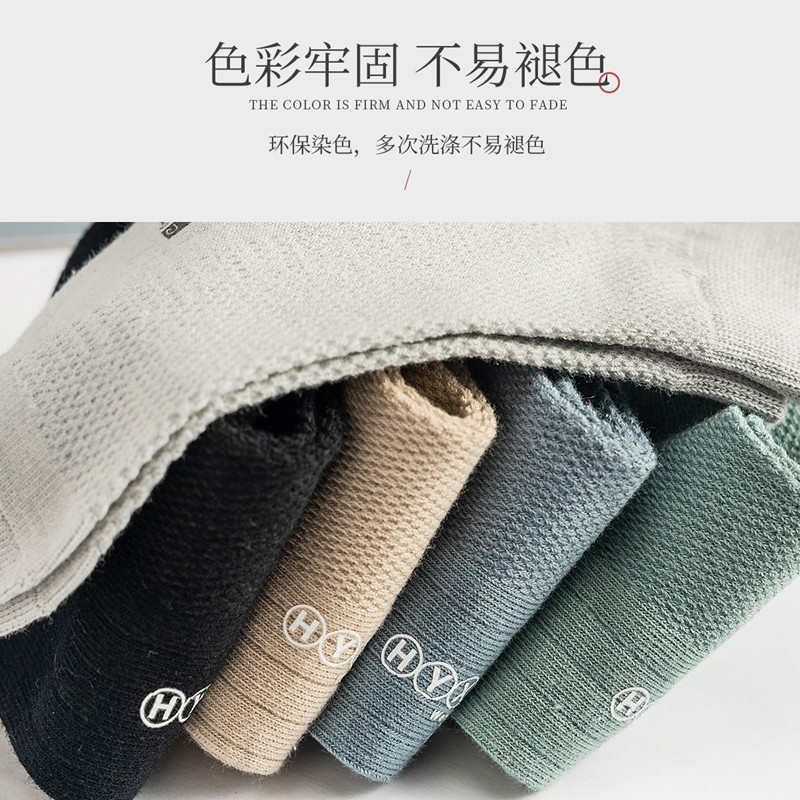 恒源祥男士春秋休闲舒适透气船袜 恒源祥西米露船袜