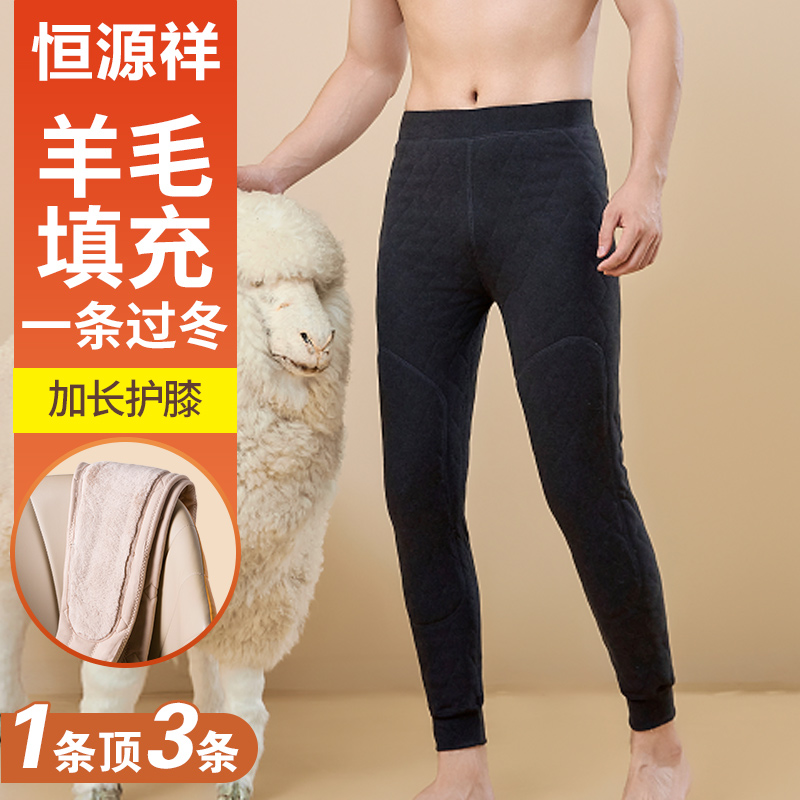 恒源祥男士保暖裤2024新款加绒加厚羊毛棉裤男冬季 东北内穿衬裤