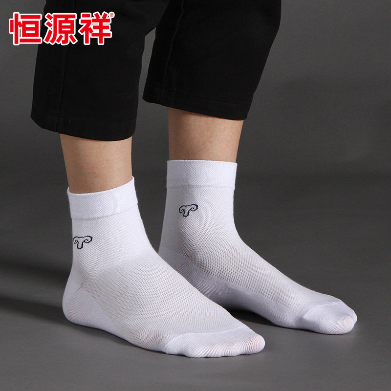 恒源祥男士中筒春天薄款纯棉男袜 恒源祥西米露短袜/打底袜/丝袜/美腿袜