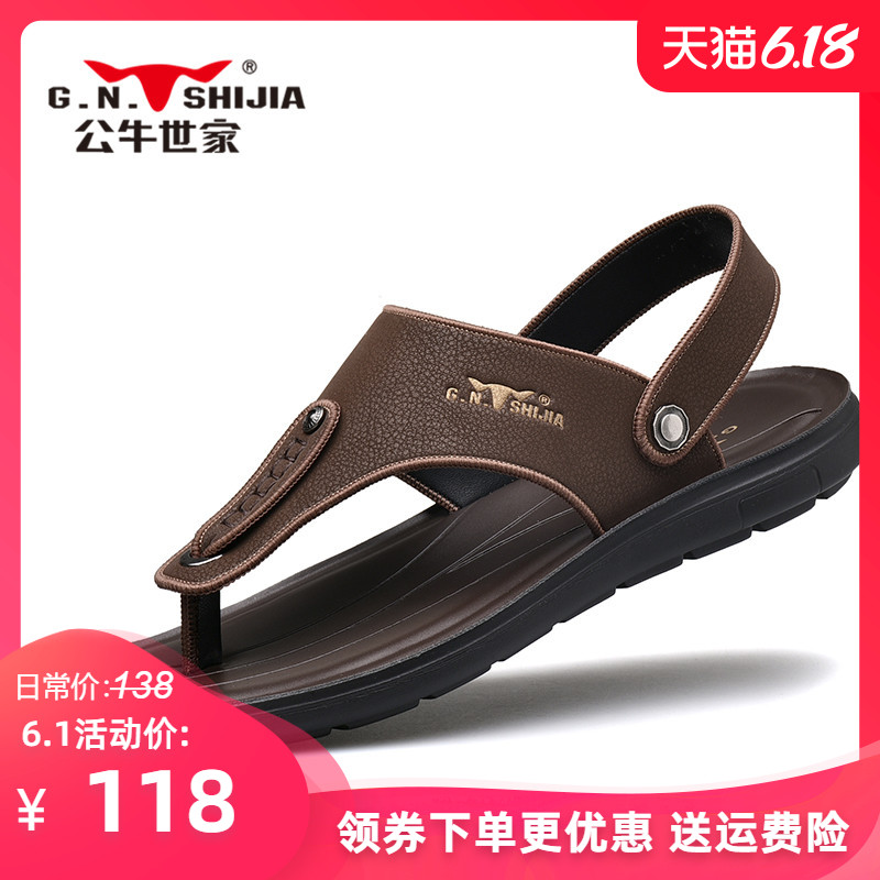 公牛世家男士凉鞋夏季新款夹趾凉鞋沙滩鞋男两用凉拖鞋人字拖鞋男 公牛世家男士凉鞋夏季新款夹趾凉鞋沙滩鞋男两用凉拖鞋人字拖鞋男